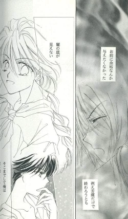 Page 47 of Untitled Meishou Misettei
