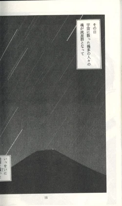 Page 8 of Untitled Meishou Misettei