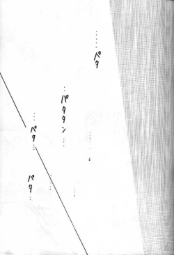 Page 16 of TERRORIST