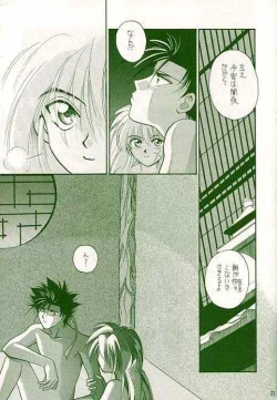 Page 14 of Rurouni de Gozaru Yo.