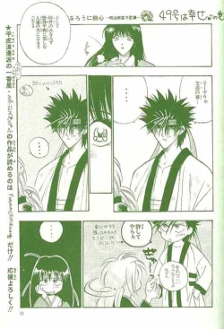 Page 4 of Rurouni de Gozaru Yo.