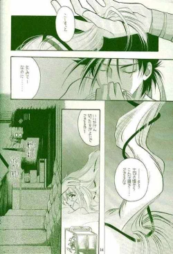 Page 7 of Rurouni de Gozaru Yo.
