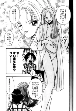 Page 11 of Otokonoko no Himitsu