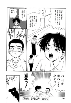 Page 131 of Otokonoko no Himitsu