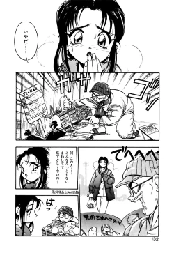 Page 133 of Otokonoko no Himitsu