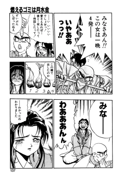 Page 138 of Otokonoko no Himitsu