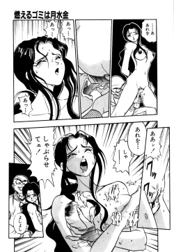 Page 142 of Otokonoko no Himitsu