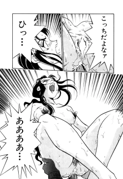 Page 145 of Otokonoko no Himitsu