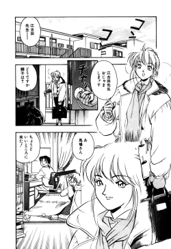 Page 149 of Otokonoko no Himitsu