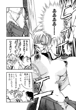 Page 155 of Otokonoko no Himitsu