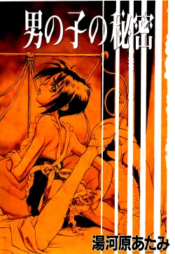 Page 6 of Otokonoko no Himitsu