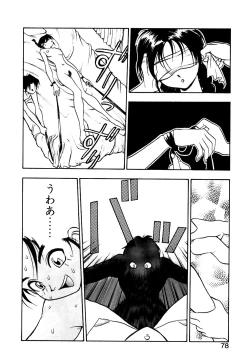 Page 79 of Otokonoko no Himitsu