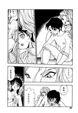 Page 97 of Otokonoko no Himitsu