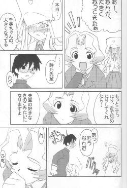 Page 10 of Dream Drive