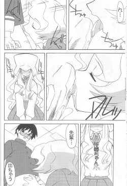 Page 11 of Dream Drive