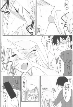 Page 13 of Dream Drive