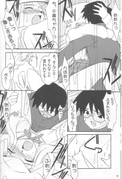 Page 15 of Dream Drive