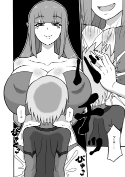 Page 23 of Hero Haiboku!