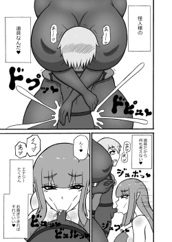 Page 32 of Hero Haiboku!