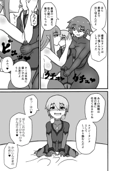 Page 34 of Hero Haiboku!