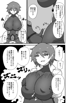 Page 6 of Hero Haiboku!