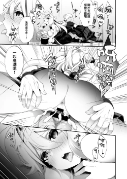 Page 15 of Fukushuu ni Moeru Yuushasama no Oyome-san ni Naru.