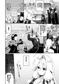 Page 18 of Fukushuu ni Moeru Yuushasama no Oyome-san ni Naru.