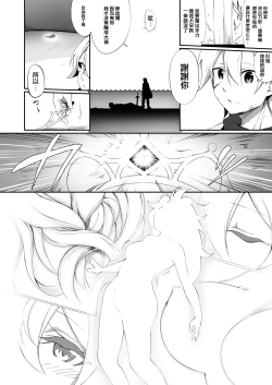 Page 24 of Fukushuu ni Moeru Yuushasama no Oyome-san ni Naru.