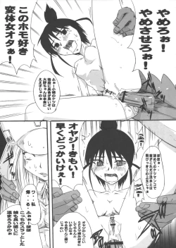 Page 4 of Genshikeso