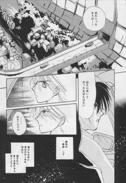 Page 12 of NOLI ME TANGERE