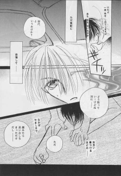 Page 16 of NOLI ME TANGERE