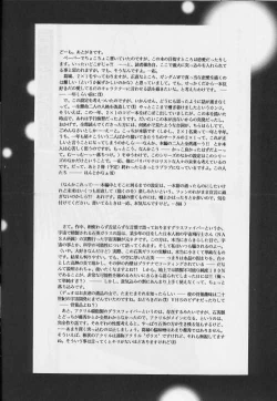 Page 48 of NOLI ME TANGERE