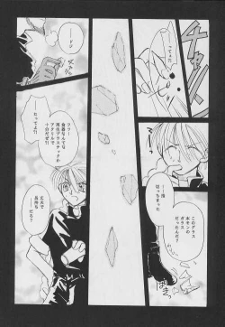 Page 4 of NOLI ME TANGERE