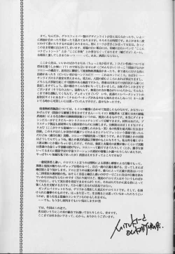 Page 51 of NOLI ME TANGERE