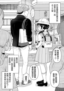 Page 10 of Yuito-kun wa Kenage na Imouto