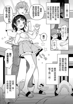 Page 8 of Yuito-kun wa Kenage na Imouto