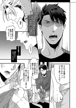 Page 100 of Koitomo Triangle