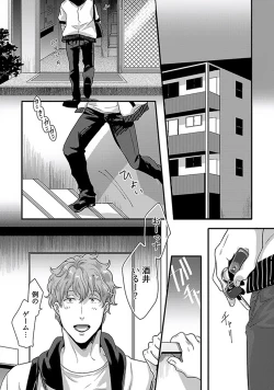 Page 107 of Koitomo Triangle