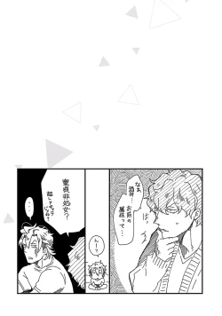 Page 120 of Koitomo Triangle