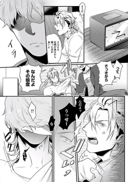 Page 41 of Koitomo Triangle