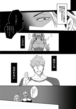 Page 5 of Koitomo Triangle