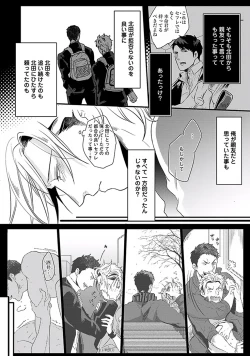 Page 92 of Koitomo Triangle