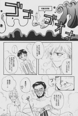 Page 24 of INNOCENT CHILD