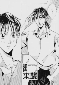 Page 7 of INNOCENT CHILD