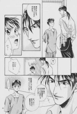 Page 8 of INNOCENT CHILD