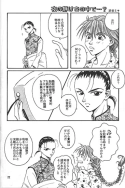 Page 14 of STILL OF THE NIGHT