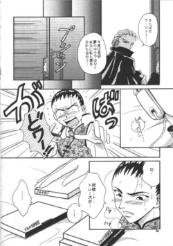 Page 28 of STILL OF THE NIGHT