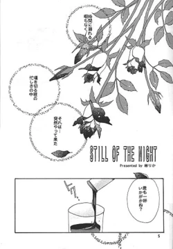 Page 4 of STILL OF THE NIGHT