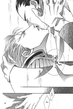 Page 9 of STILL OF THE NIGHT