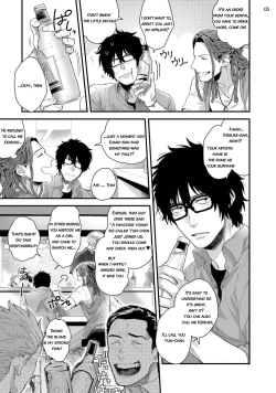 Page 7 of Yarichin DJ Virgin Night